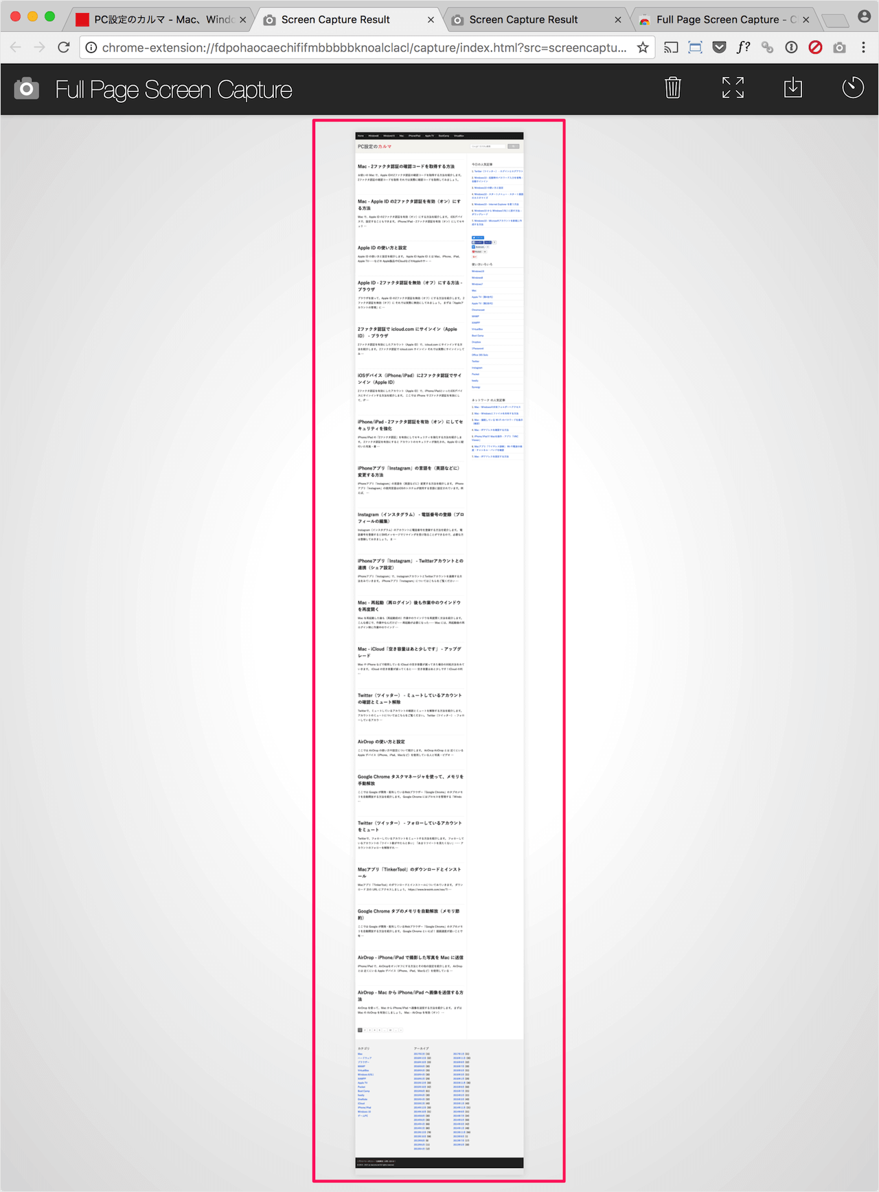 Chrome拡張機能 スクロールが必要な縦長web画面をキャプチャする方法 Pc設定のカルマ