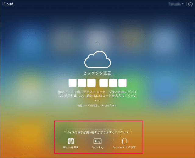 icloud two factor authentication sign in 03