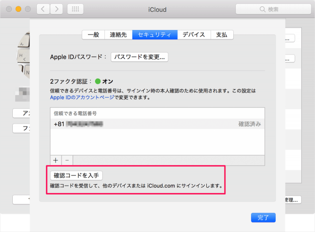mac get code apple id two factor authentication 07