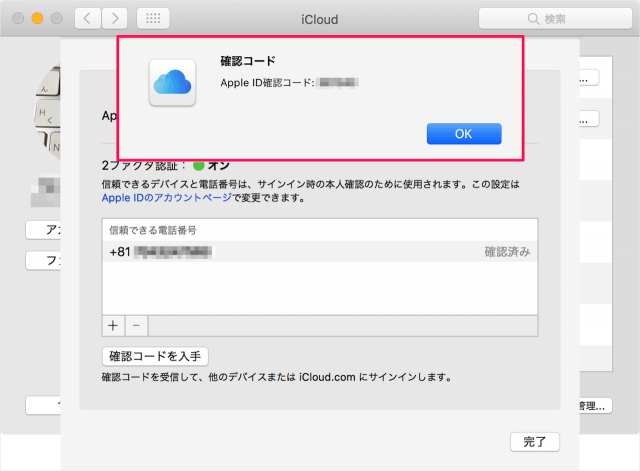 mac get code apple id two factor authentication 08
