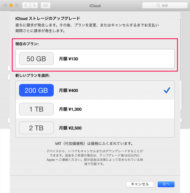 mac icloud upgrade 04