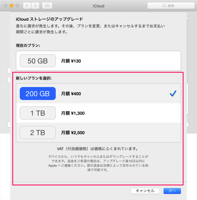 mac icloud upgrade 05