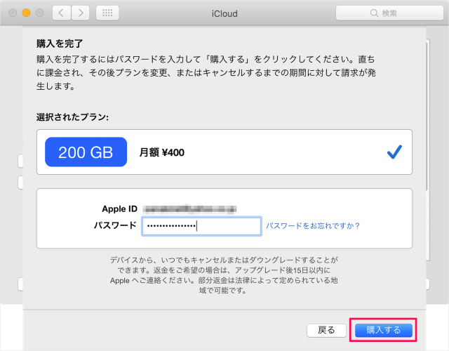 mac icloud upgrade 07
