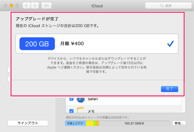 mac icloud upgrade 09