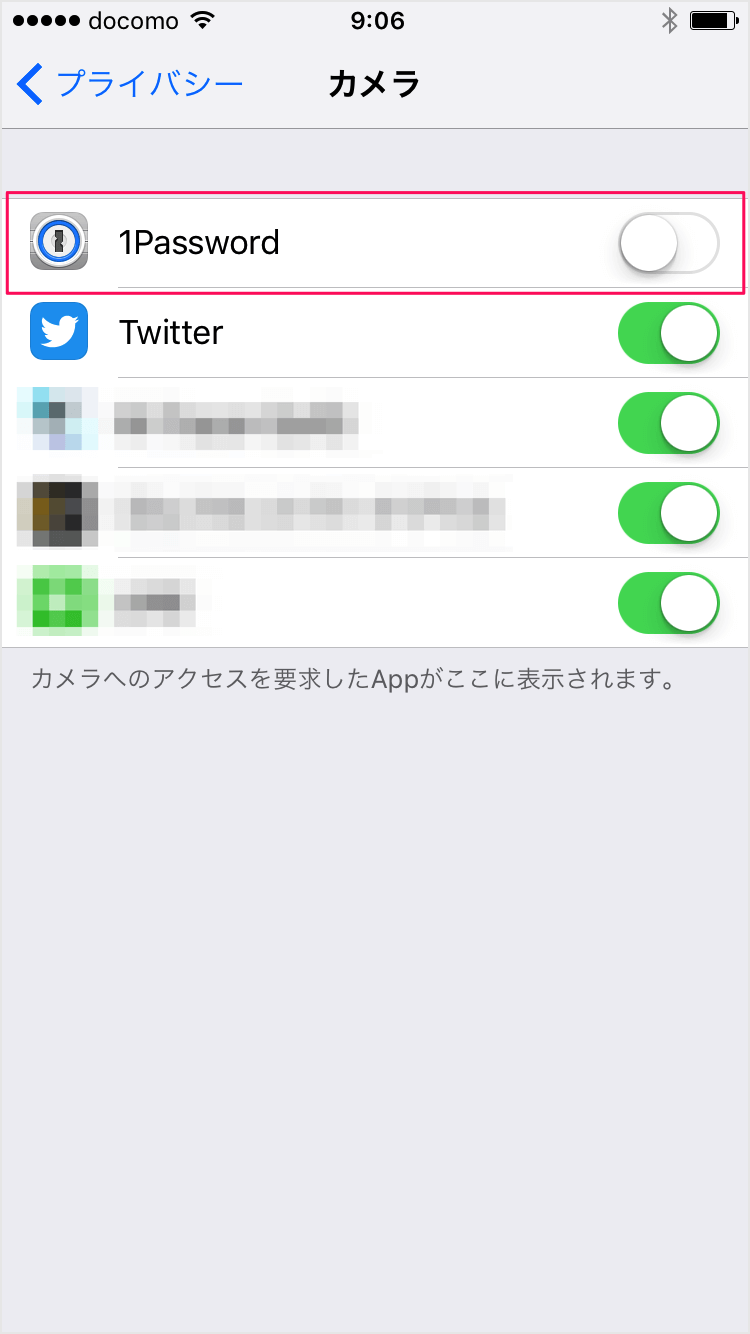 Iphoneのプライバシー アプリのカメラ利用を許可 オン オフ Ipad Pc設定のカルマ