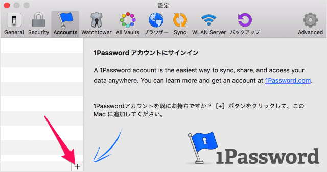 mac app 1password account sign in 06