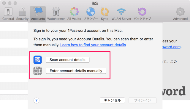 mac app 1password account sign in 07