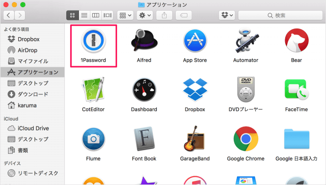 mac app 1password switch vaults 01