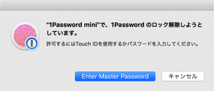 mac app 1password switch vaults 02