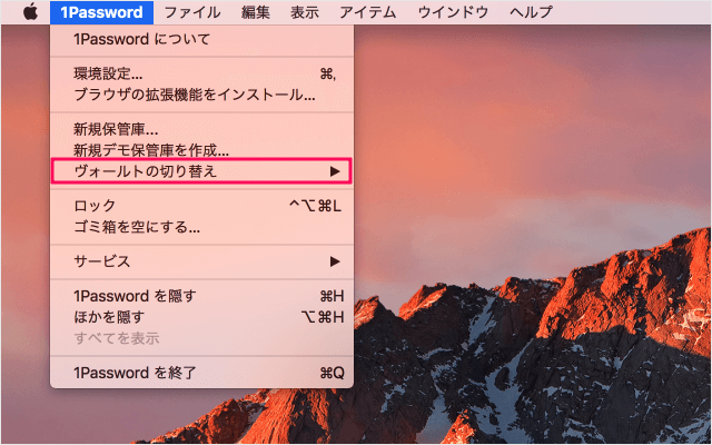 mac app 1password switch vaults 03