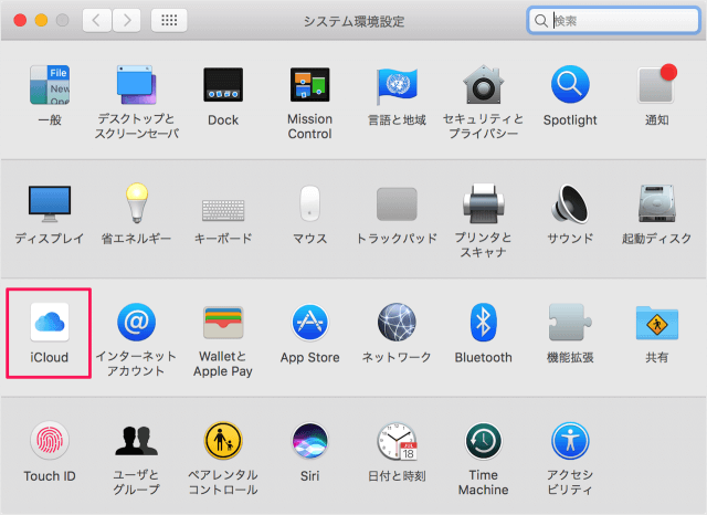mac icloud drive desktop documents 02