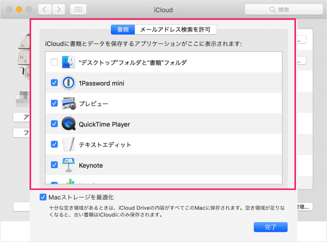 mac icloud drive desktop documents 05