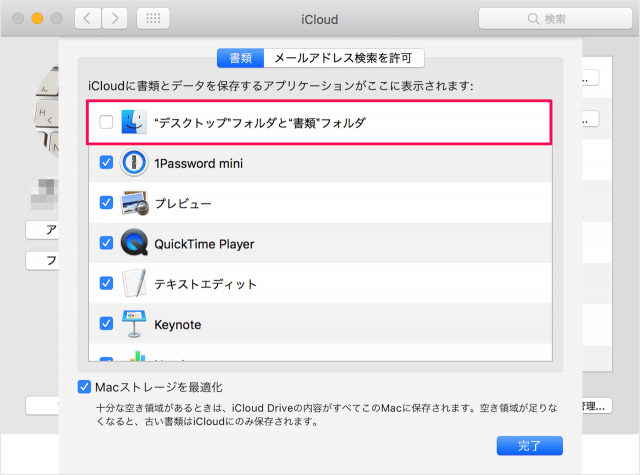 mac icloud drive desktop documents 06