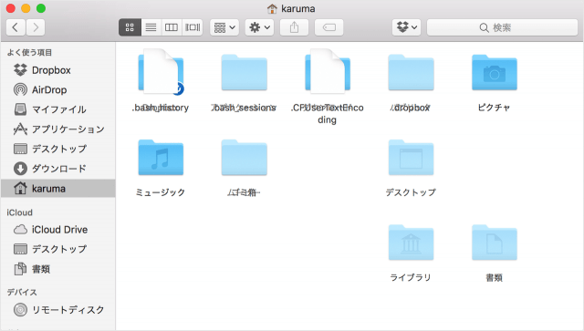 mac shotcut key show hidden files 03