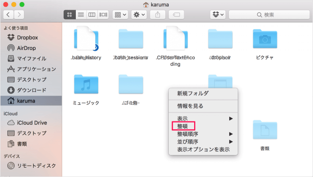 mac shotcut key show hidden files 04
