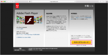 download flash for safari