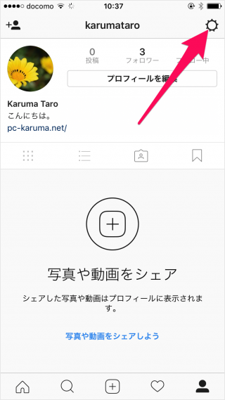 iphone app instagram private account 03