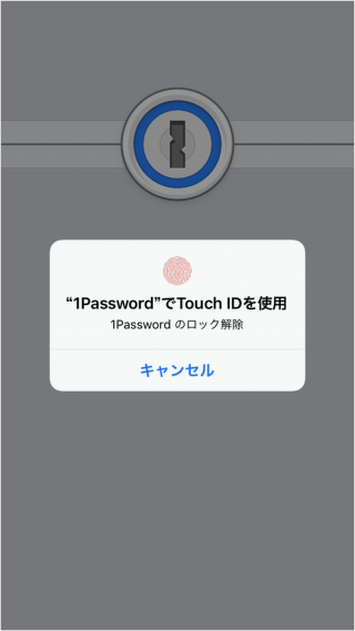 iphone ipad app 1password account login 02