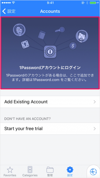 iphone ipad app 1password account login 05