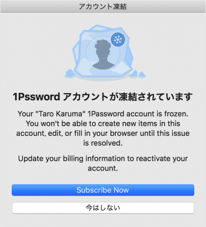 mac 1password account subscribe 00