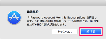 mac 1password account subscribe 04