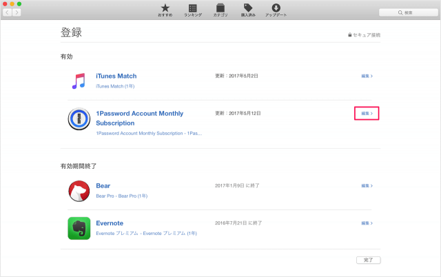 mac cancel 1password account monthly subscription 05
