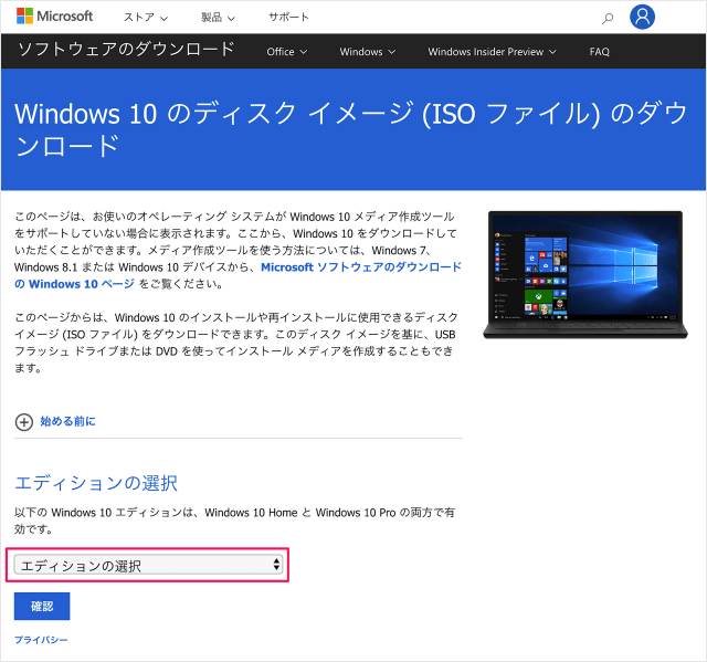 Windows10 の Isoファイルをダウンロード Pc設定のカルマ