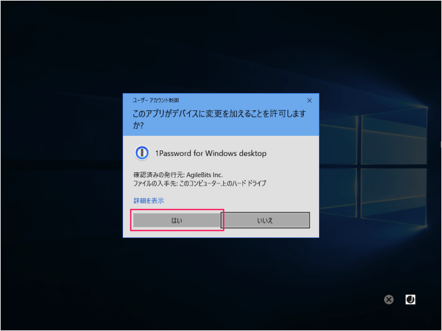 windows 1password install subscription 06