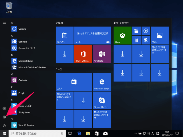 windows10 creators update license 01