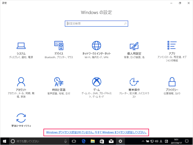 windows10 creators update license 02