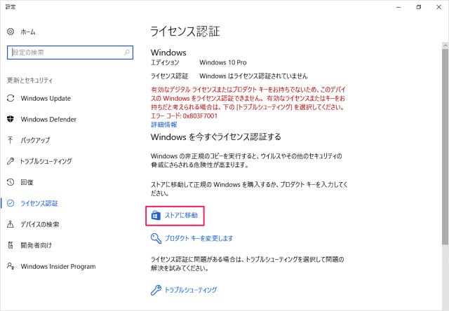 windows10 creators update license 05