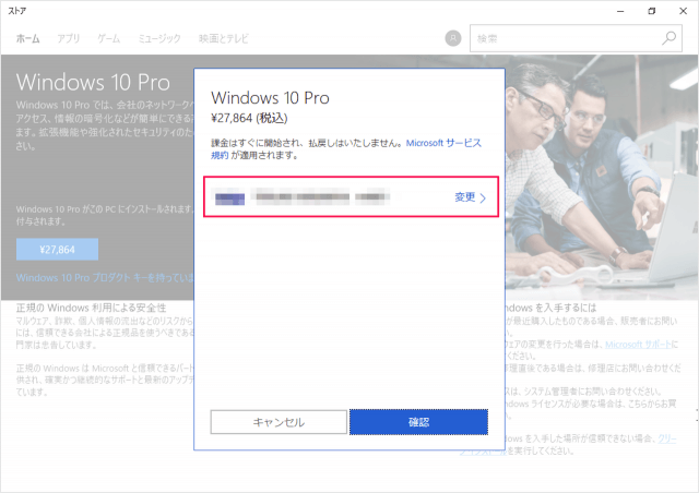 windows10 creators update license 10