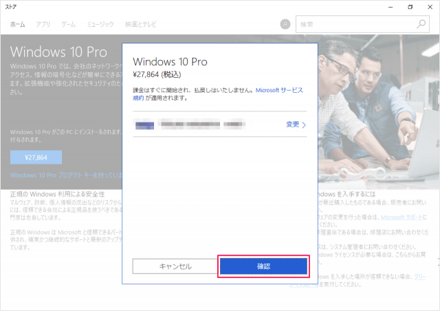 windows10 creators update license 11
