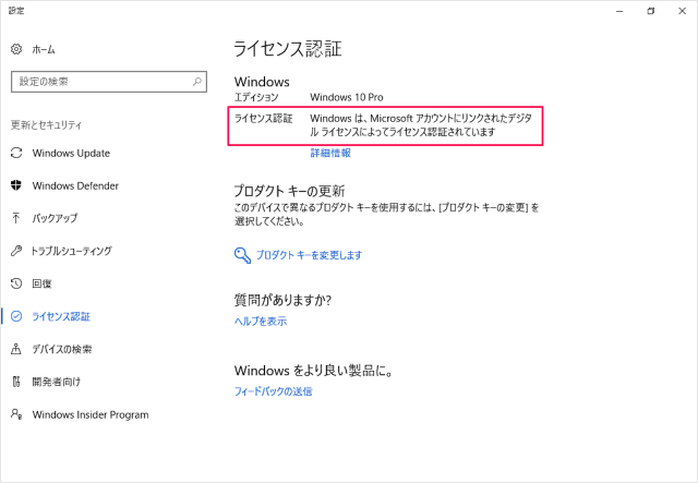 windows10 creators update license 13