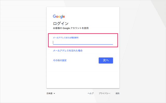 google account sign in 2 step verification 02