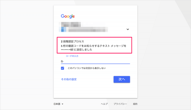 google account sign in 2 step verification 04