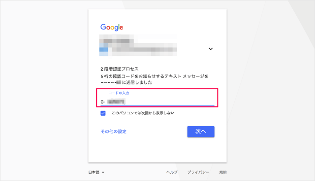 google account sign in 2 step verification 06