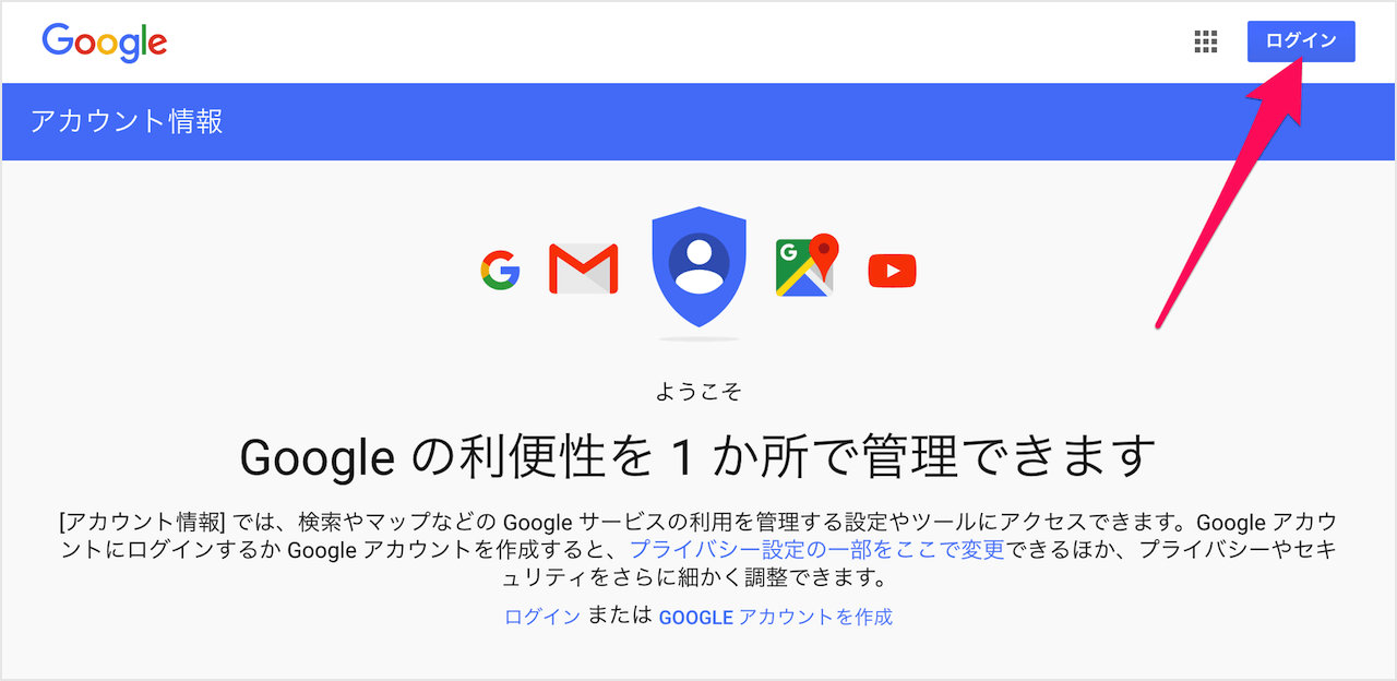 Gmail Google アカウント 2段階認証を有効 オン にする方法 Pc設定のカルマ