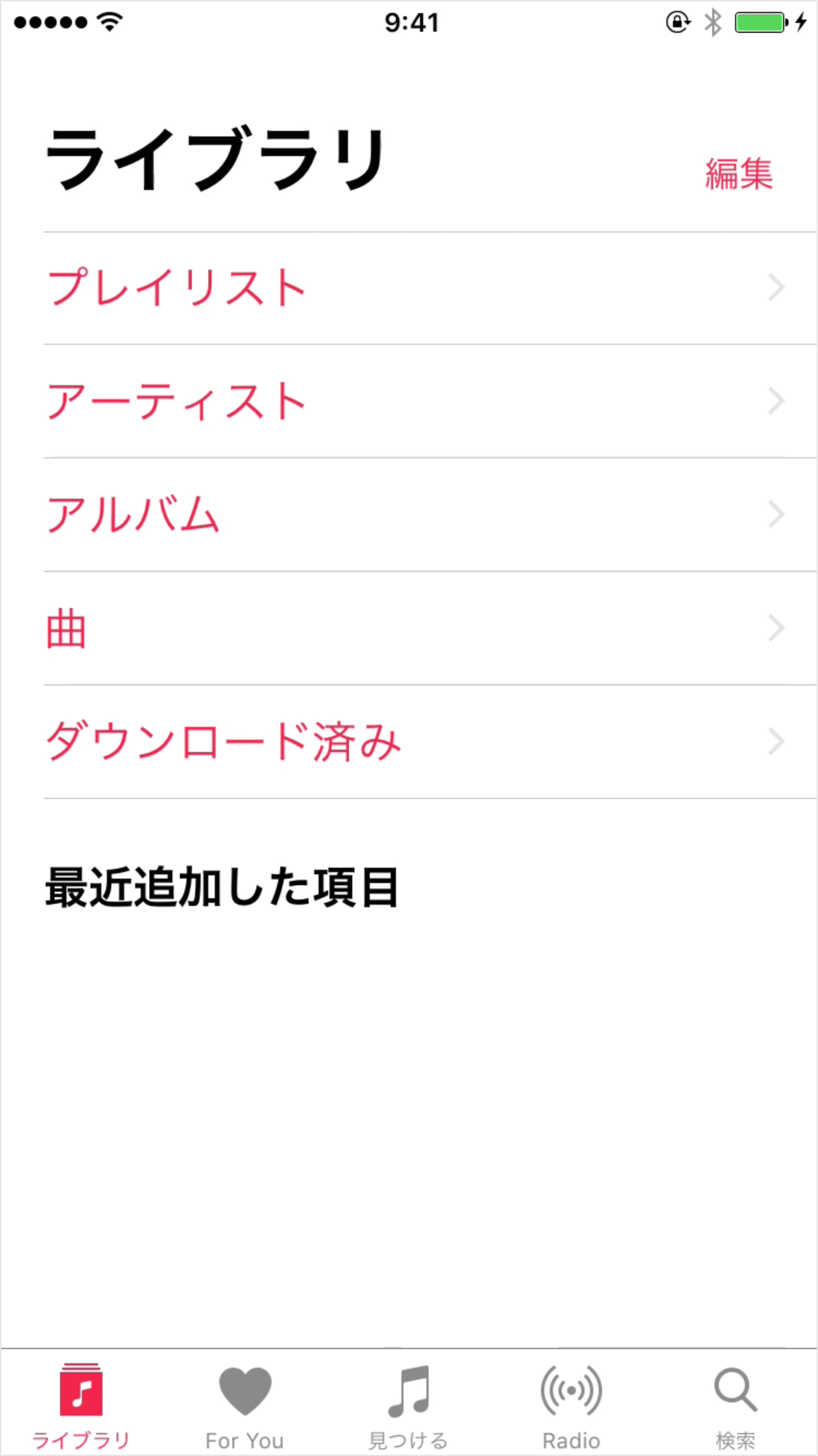 Iphone Ipadアプリ ミュージック 1曲リピート Pc設定のカルマ