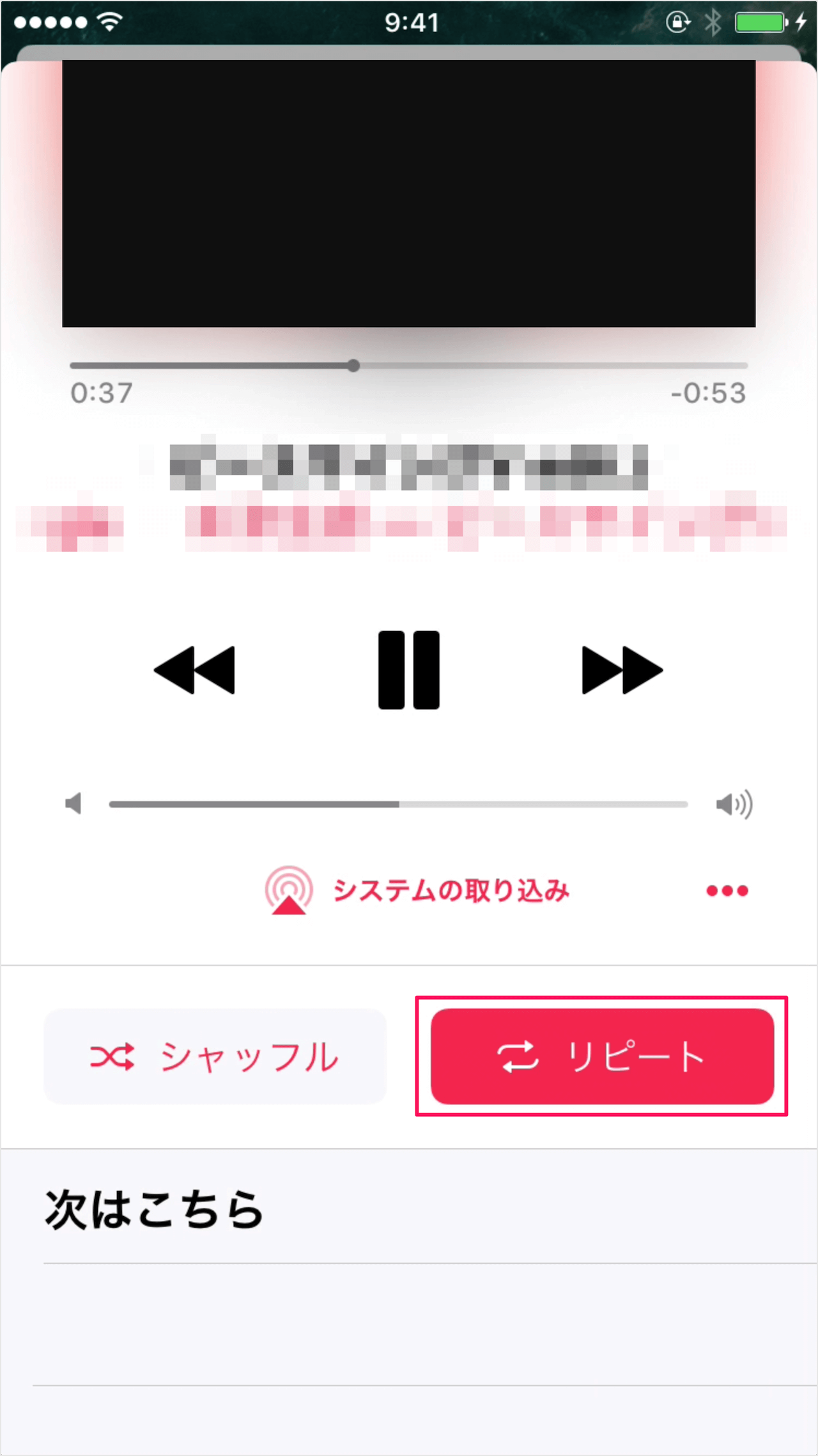 Iphone Ipadアプリ ミュージック 1曲リピート Pc設定のカルマ