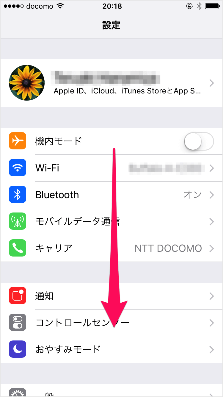 Iphone Ipadアプリ メール Outlookメールの設定と削除 Pc設定のカルマ