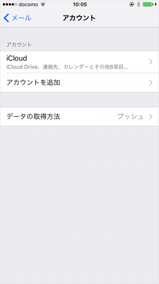 iphone ipad app outlook setting delete 11