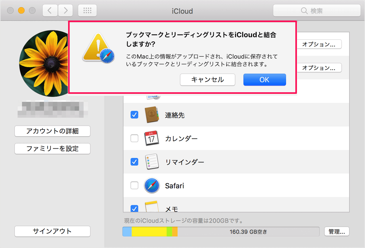 Safari Macとiphone Ipadのブックマークをicloud経由で同期 Pc設定のカルマ