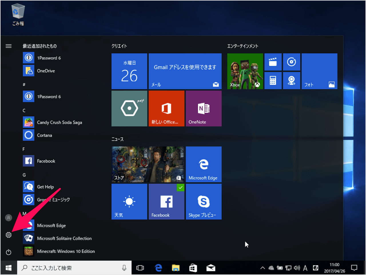 windows 10 creators update night mode 01