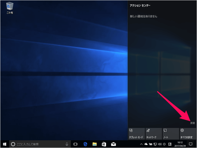 windows 10 creators update night mode 12