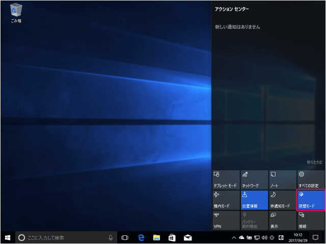 windows 10 creators update night mode 14