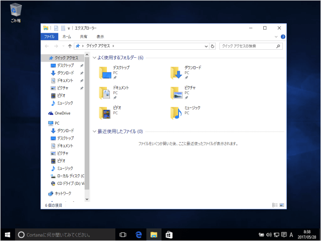 windows 10 start screen reset 04