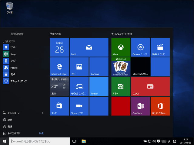 windows 10 start screen reset 12