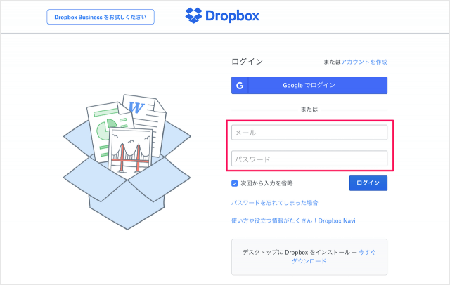 dropbox backup code login 01