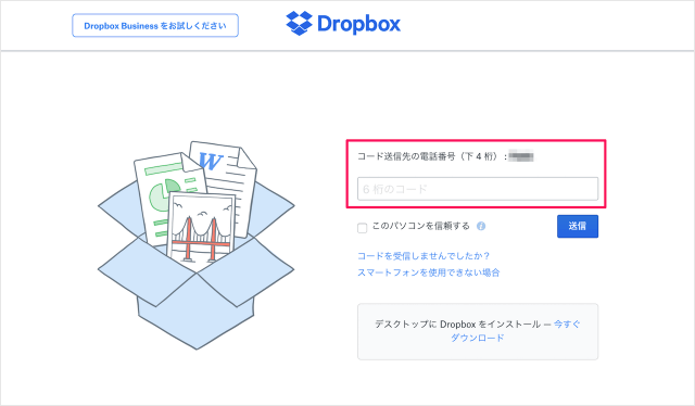 dropbox backup code login 02